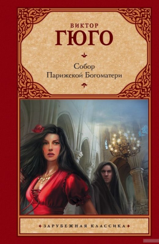 Victor Hugo Notre Dame de Paris fotó