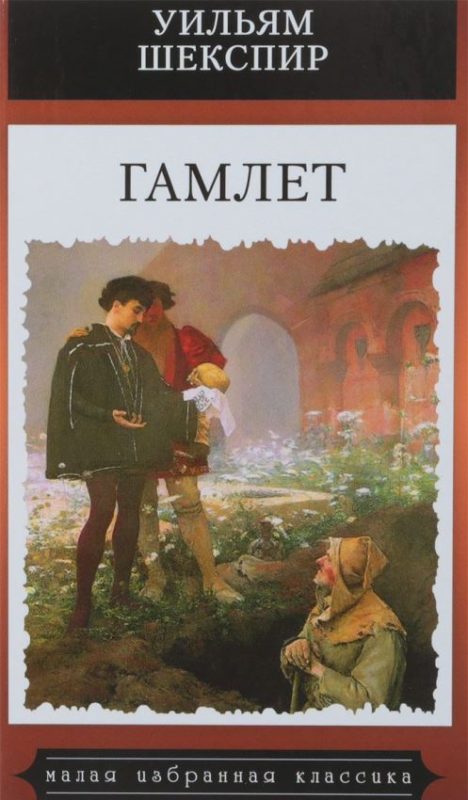 William Shakespeare Hamlet fotó