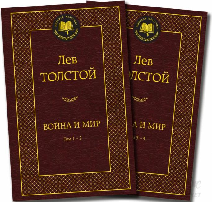 Leo Tolstoi háború és béke fotó