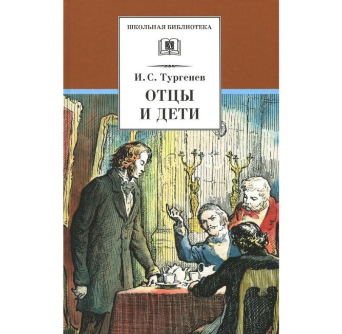 Ivan Turgenev Apák és fiúk fotó
