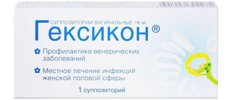 Свещи за кандидоза Хексикон Хексикон снимка