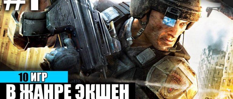 A legjobb számítógépes akciójátékok