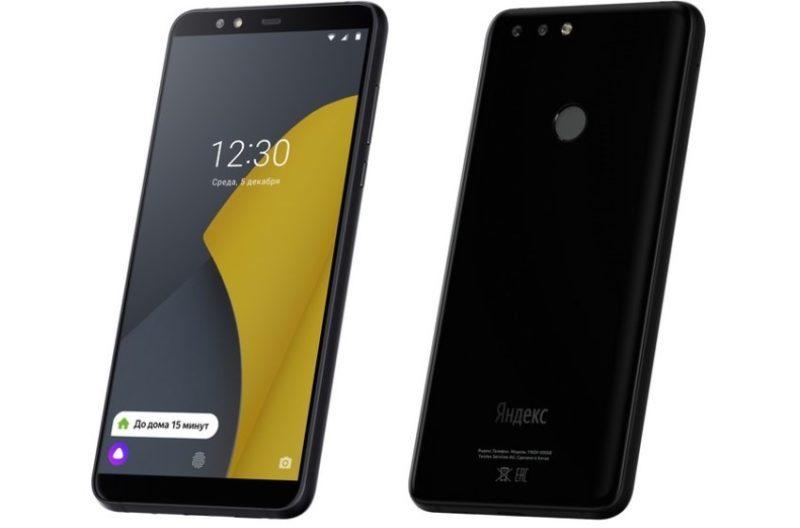 Yandex.Phone תצלום