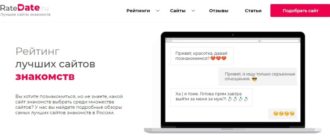 társkereső oldalak - a legjobb oldal kiválasztása