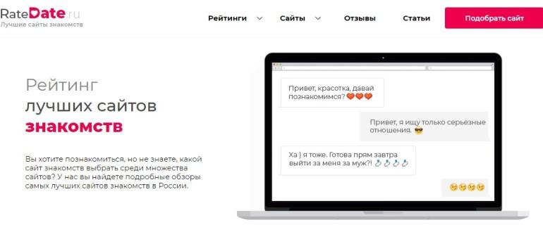társkereső oldalak - a legjobb oldal kiválasztása