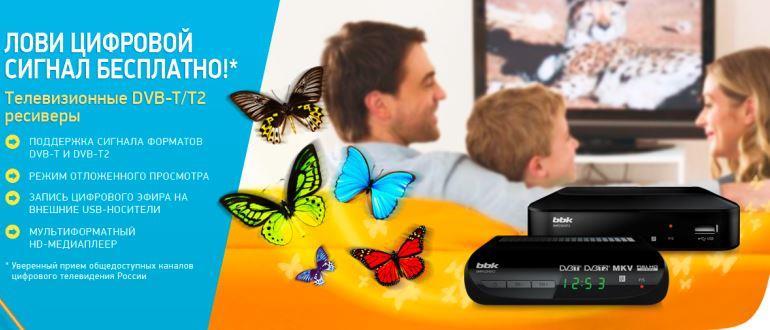 A legjobb digitális TV-vevő kiválasztása