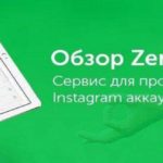 Az Instagram népszerűsítésére szolgáló szolgáltatás áttekintése
