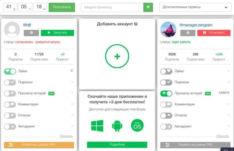 Személyes számla a Zengram szolgáltatásban