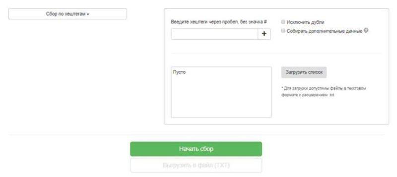 Hashtag beállítási példa