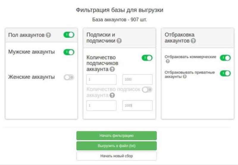 Az alap szűrése a kirakodáshoz